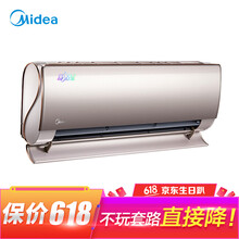 美的（Midea） 1匹 壁掛式 空調(diào) KFR-26GW/BP3DN1Y-TA200(B2)雅仕金