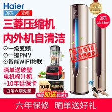 海爾（Haier） 2匹 立柜式 空調(diào) KFR-50LW/17EAB21AU1