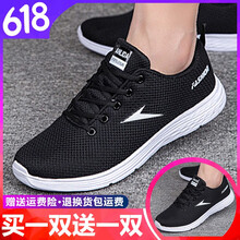 派獸（PAISHOU）男士【買一雙送一雙】黑白+黑白 37