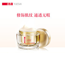 羽西（YUE-SAI）乳液/面霜細致毛孔，抗衰，提拉緊致，保濕，祛皺