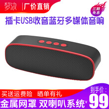 夢浪  音箱/音響 紅色