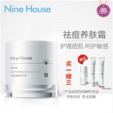 九屋（Nine House）乳液/面霜控油平衡，保濕，修護，抗痘，補水