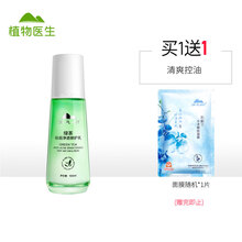 植物醫(yī)生（Dr.Plant）乳液/面霜控油平衡，細(xì)致毛孔，滋潤，保濕，修護(hù)，補水