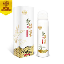 清爽防曬噴霧，讓你的肌膚更健康