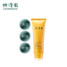 林清軒（Forest cabin）潔膚啫哩 120g/支