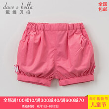 bella,dave,bella,女童,排名,女童,dave,沙灘,沙灘,褲排行榜,推薦