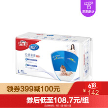 舒比奇高護(hù)紙尿褲