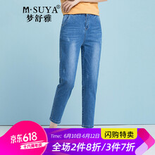 夢(mèng)舒雅（Msuya ） 高腰  女 九分褲 牛仔褲