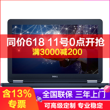 戴爾（DELL） Latitude5280  12.5英寸 筆記本