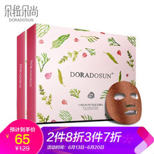 朵拉朵尚（Doradosun）面膜細(xì)致毛孔，補(bǔ)水保濕，去黑頭，舒緩修復(fù)，提亮膚色