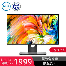 戴爾（DELL） U2518DR 567.6 x 200.1 x 331.5(mm) 顯示器