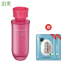 泊美補(bǔ)水保濕套裝