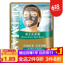綠豆面膜美白
