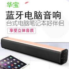 筆記本電腦有回音