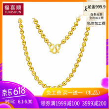 福喜順黃金項鏈0，5.1-10克