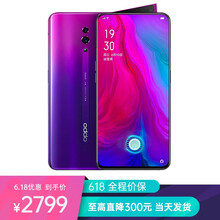 OPPO Reno 手機 紫色系，紫色