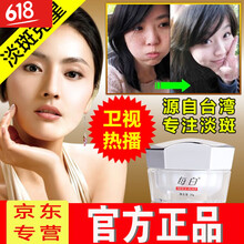 未知乳液/面霜美白，淡斑