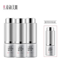 汝新美?。╕E NEW SKIN）眼霜/眼部精華 11-15g/mL