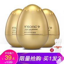 英尚（INSONG）面膜補(bǔ)水保濕，細(xì)致毛孔，提拉緊致，舒緩修復(fù)，提亮膚色