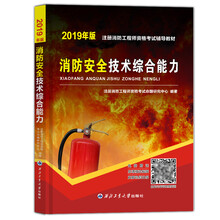 工程師2019安全