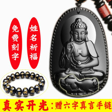 黑曜石吊珠