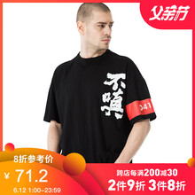 后序（HOUXU） 短袖 男士T恤 玄黑色(不嗔) 
