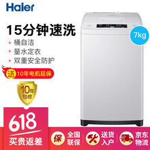 15公斤波輪洗衣機(jī)