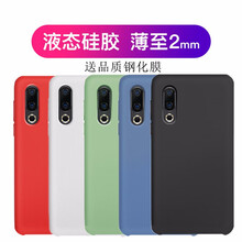 SUOLIAO 魅族 手機(jī)殼/保護(hù)套