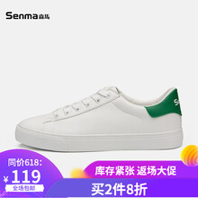 森馬（Senma）男士白綠色男【偏大一碼，建議買(mǎi)小一碼】 41