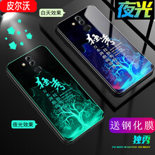 皮爾沃 麥芒7 手機殼/保護套