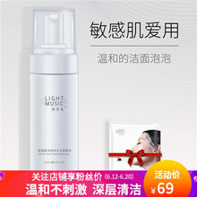輕音樂泡沫/摩絲 150ml