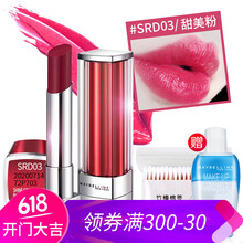 甜美唇膏