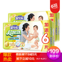 安兒樂(lè )金紙尿褲