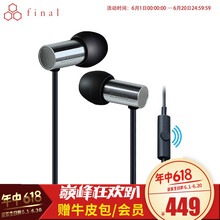FINAL E3000C 耳機(jī)/耳麥 入耳式