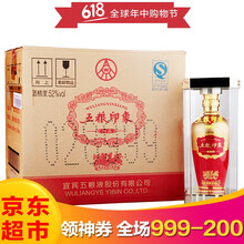 52度珍品五糧液