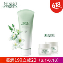 佰草集新玉潤(rùn)面膜