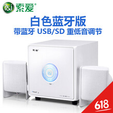 索愛(ài)（soaiy） SA-603 音箱/音響 白色藍(lán)牙版（內(nèi)置藍(lán)牙+USB SD+木質(zhì)低音炮）