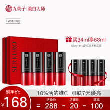 九美子（JIMMI） 面部精華 美白，提拉緊致，保濕，補水