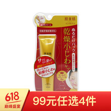 日本原裝眼霜