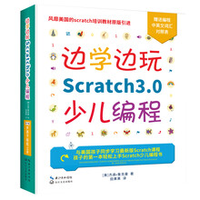 scratch3.0