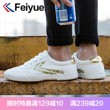 飛躍（Feiyue）男士白金 43
