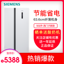 西門子冰箱新款