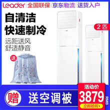 柜式空調(diào)制冷量