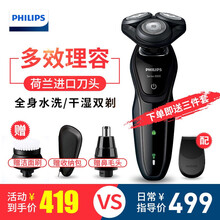 飛利浦（PHILIPS） - 剃須刀 旋轉(zhuǎn)式，多功能理容式