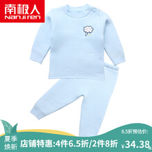 寶寶加厚純棉內(nèi)衣