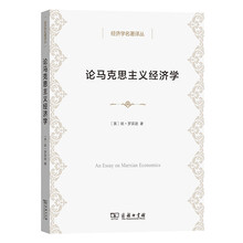 經(jīng)濟學(xué)名著(zhù)