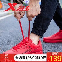 怎么樣,特步,滑板,紅色,紅色,特步,滑板