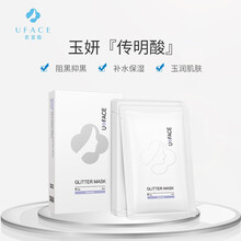 優(yōu)斐斯（uface）面膜補(bǔ)水保濕，舒緩修復(fù)，提亮膚色