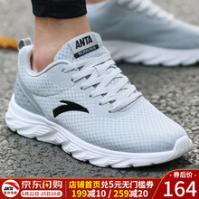 安踏（ANTA）跑步鞋5521霧灰 39，40.5，40，41，42.5，42，44.5，43