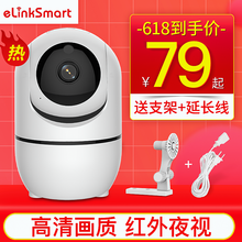 億聯(lián)智能（elinkSmart） Q2+32g 智能家居 720P  100萬像素